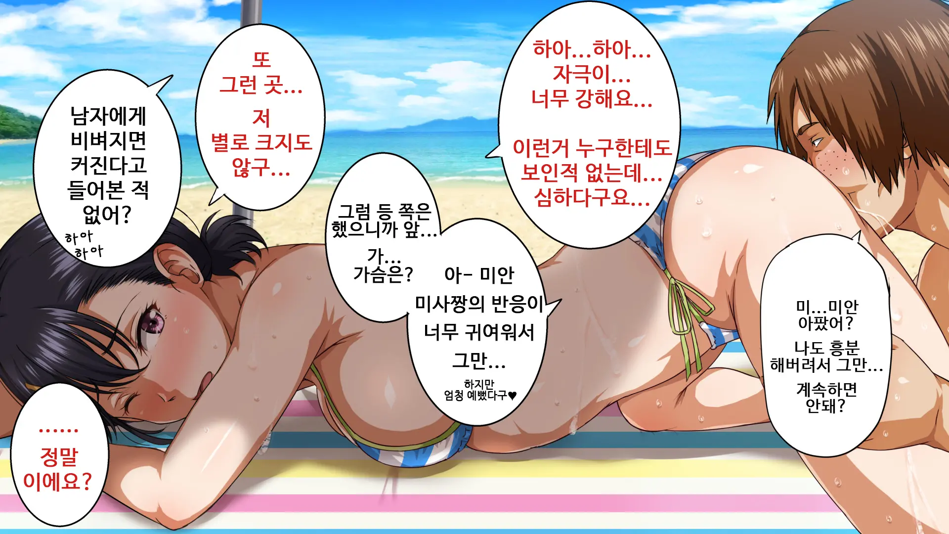 Pakopako Resort E Youkoso ~Onnanoko To Yaritai Houdai H Na Koto Ga Dekiru Yume No Shima~ | 파코파코 리조트에 어서와요 ~여자아이와 하고싶은대로 마음껏 H할 수 있는 꿈의 섬~